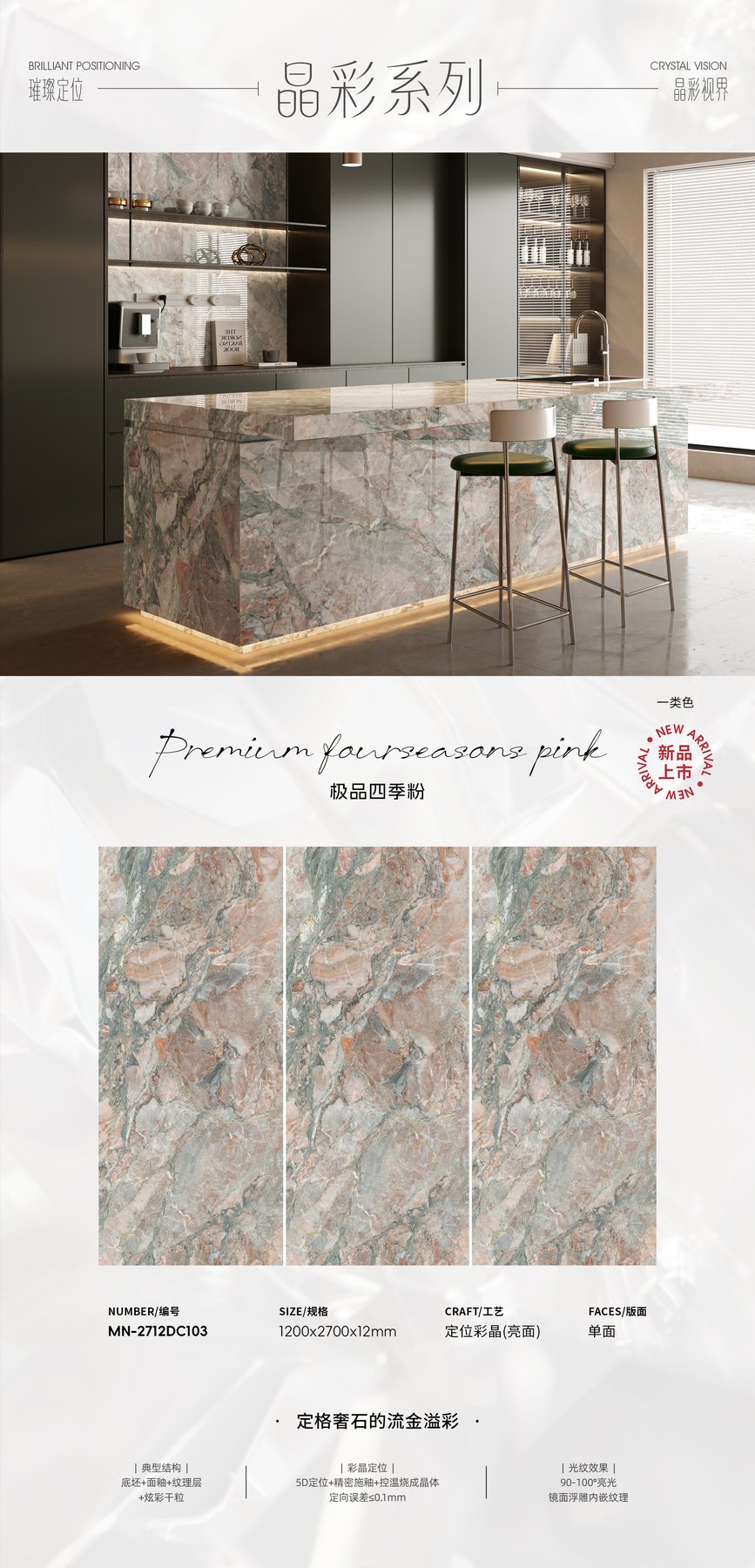 1200×2700 mm · 12 mm · Textured sintered stone