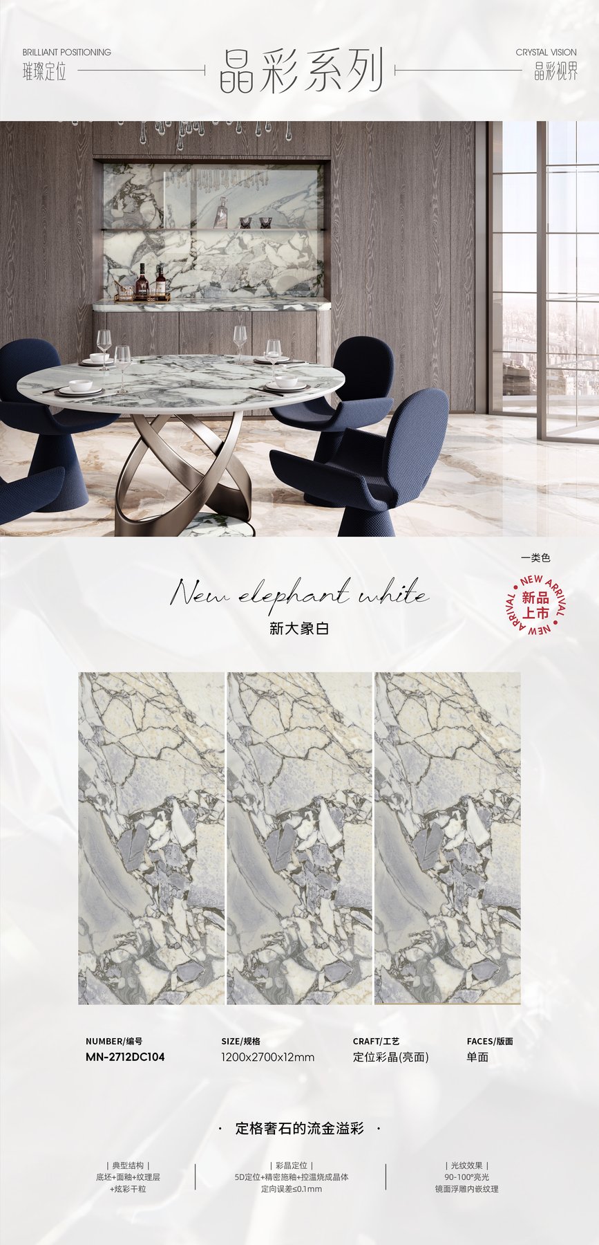 1200×2700 mm · 12 mm · Textured sintered stone