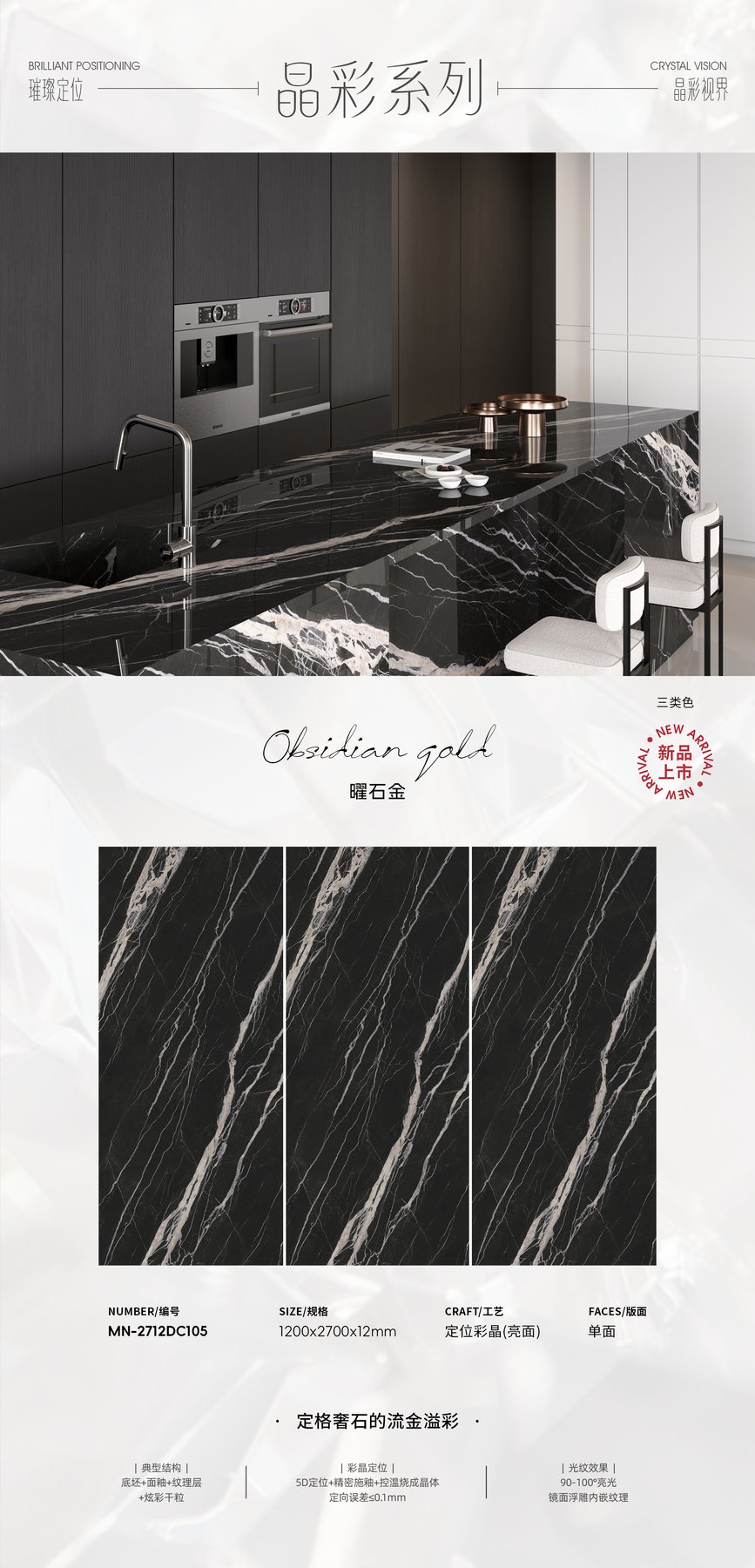 1200×2700 mm · 12 mm · Textured sintered stone