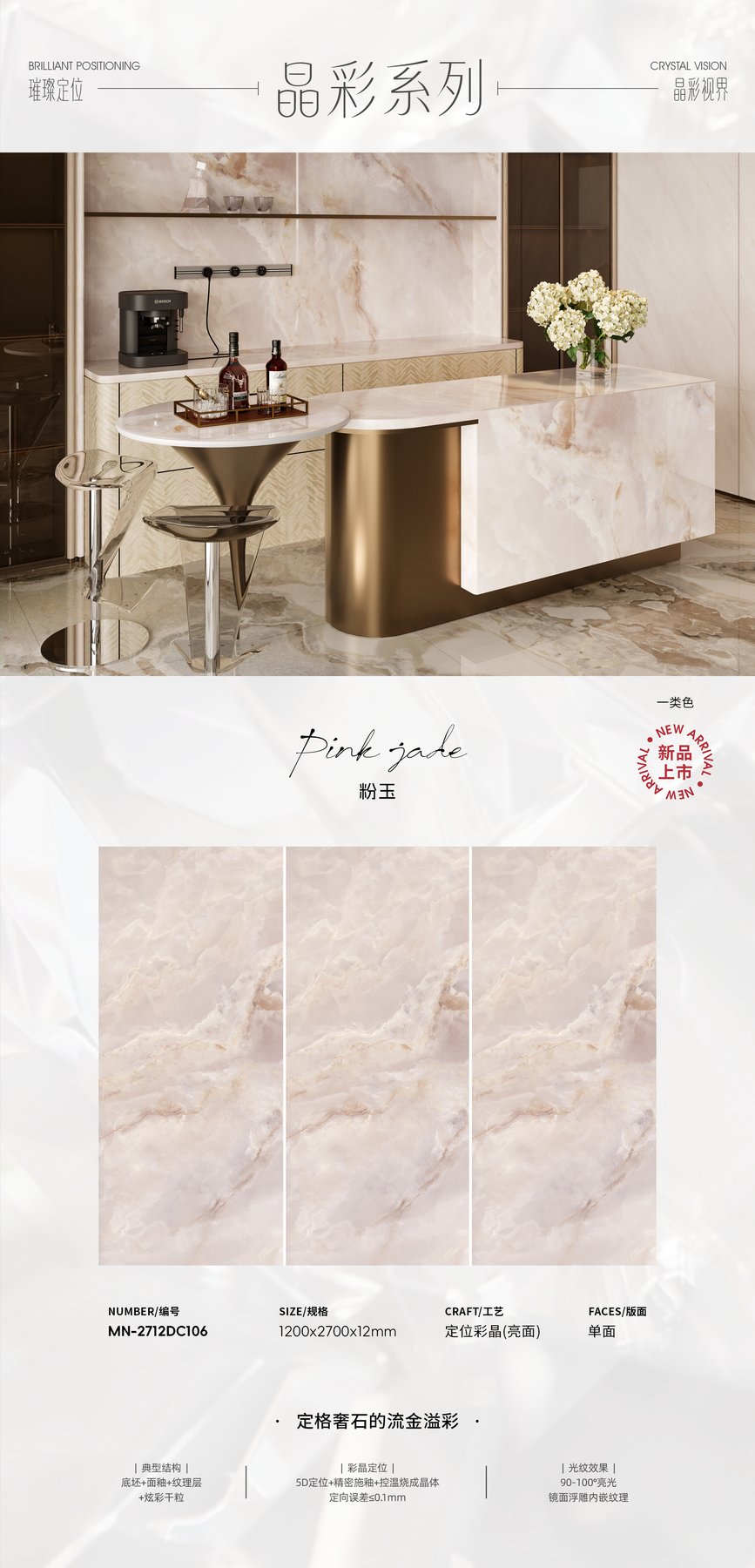 1200×2700 mm · 12 mm · Textured sintered stone