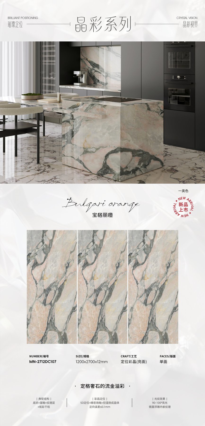 1200×2700 mm · 12 mm · Textured sintered stone