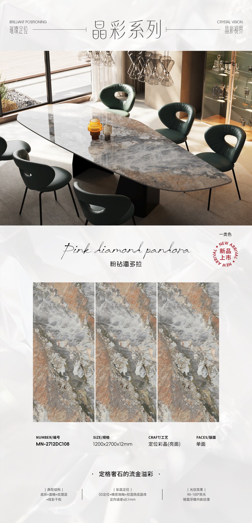 1200×2700 mm · 12 mm · Textured sintered stone