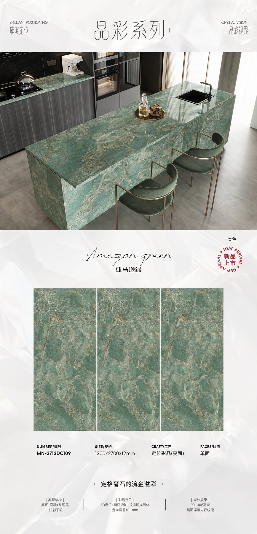 1200×2700 mm · 12 mm · Textured sintered stone
