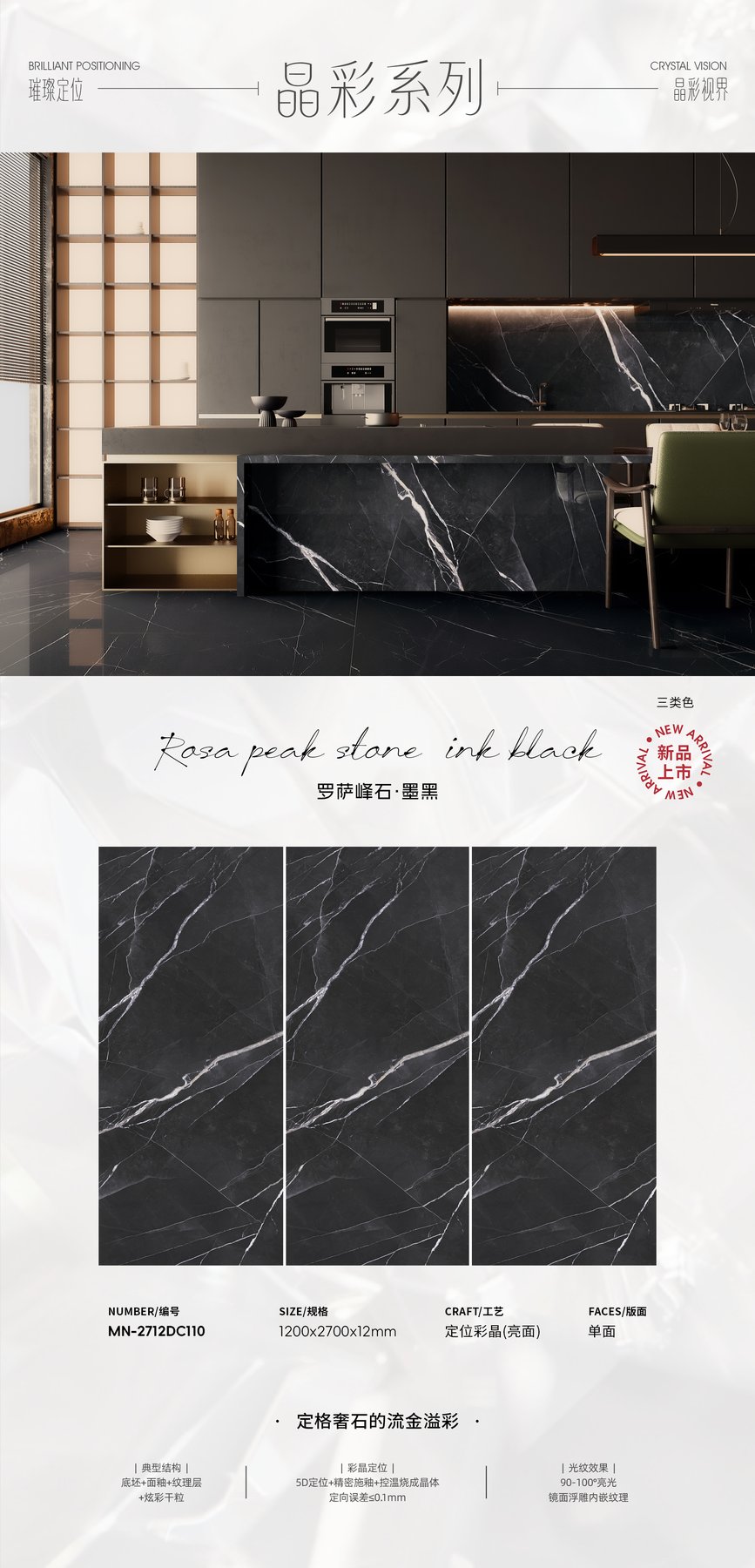 1200×2700 mm · 12 mm · Textured sintered stone
