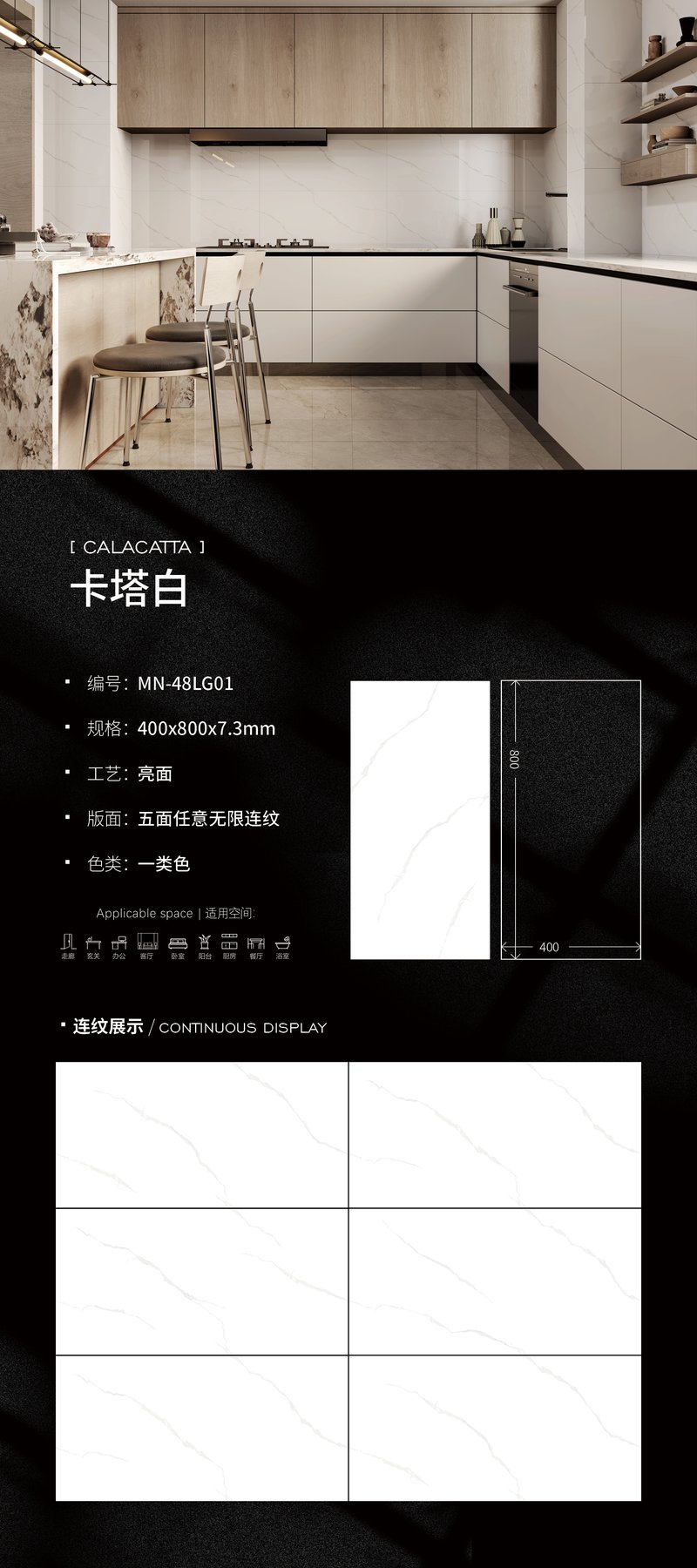 Size confirmed per order · 7.3 mm · Glossy sintered stone