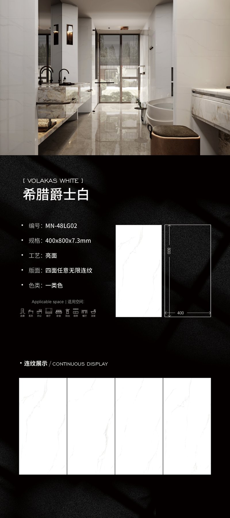 Size confirmed per order · 7.3 mm · Glossy sintered stone