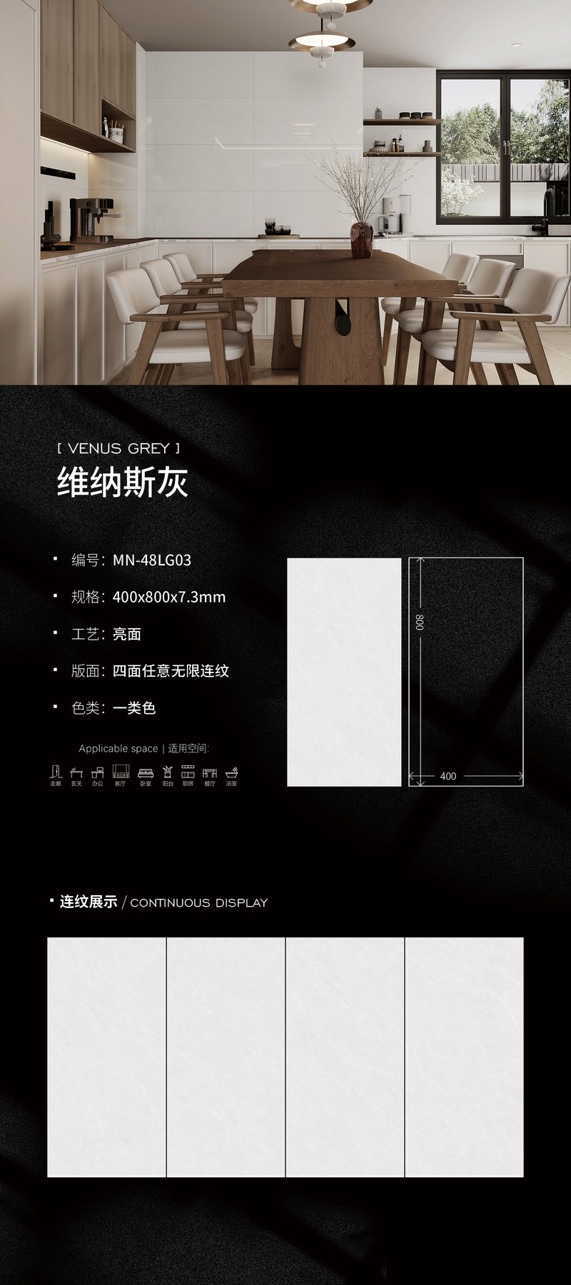 Size confirmed per order · 7.3 mm · Glossy sintered stone