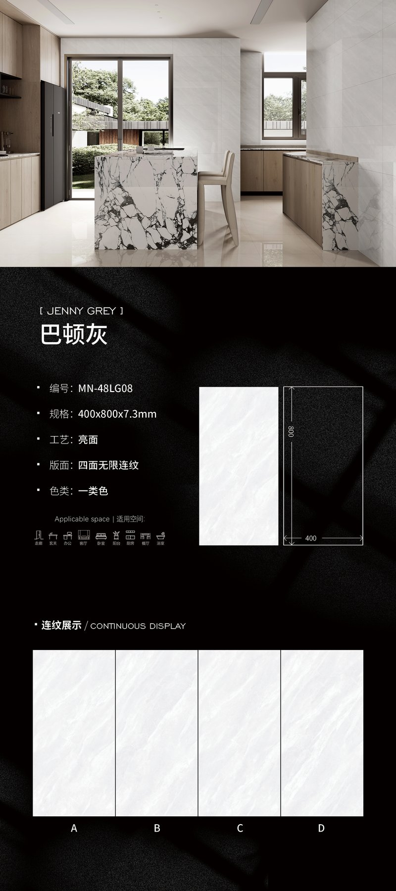 Size confirmed per order · 7.3 mm · Glossy sintered stone
