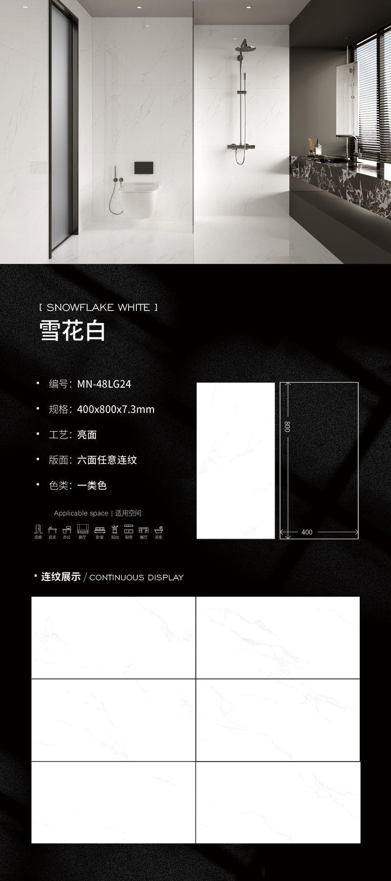 Size confirmed per order · 7.3 mm · Glossy sintered stone