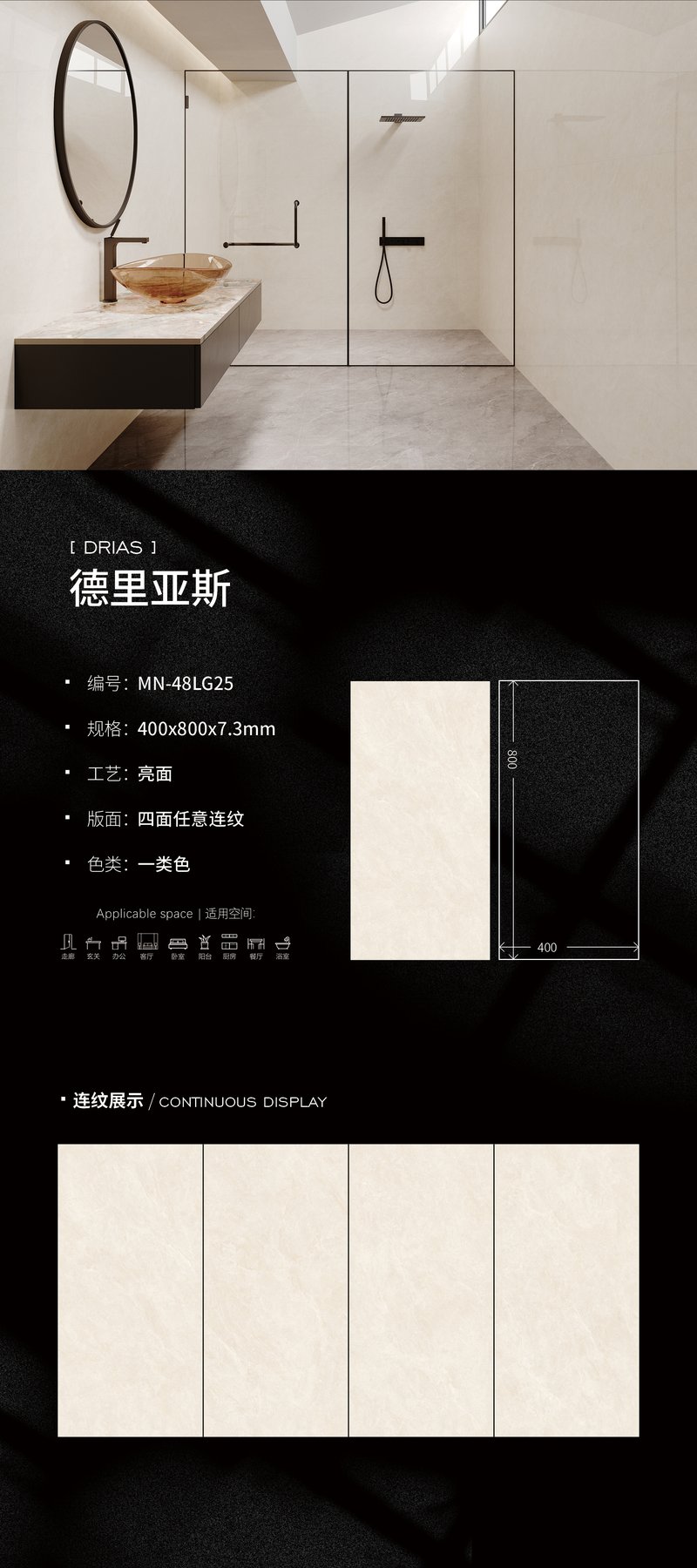 Size confirmed per order · 7.3 mm · Glossy sintered stone