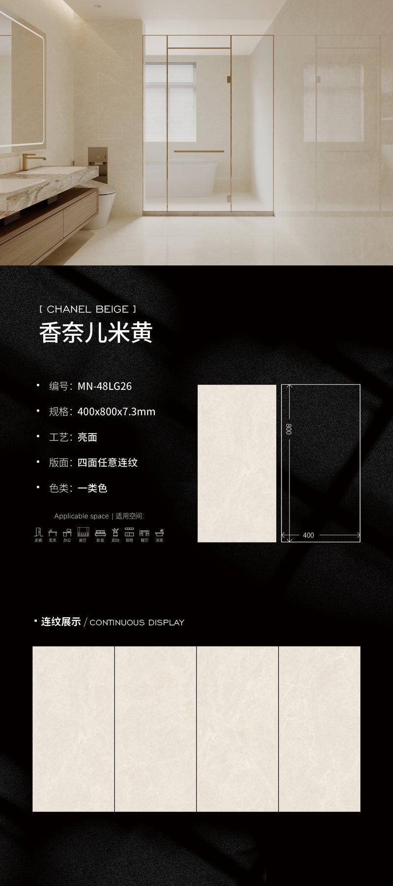 Size confirmed per order · 7.3 mm · Glossy sintered stone