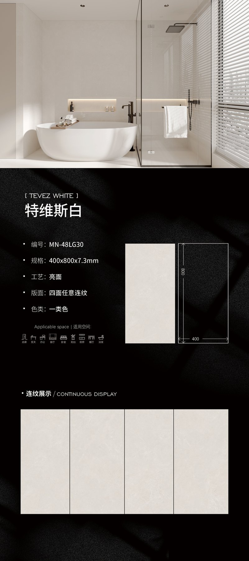Size confirmed per order · 7.3 mm · Glossy sintered stone