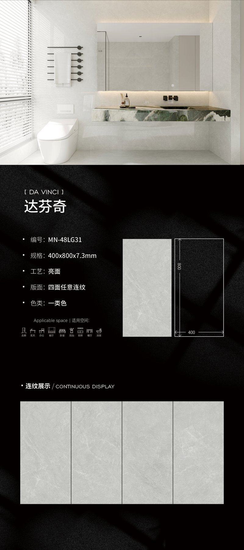 Size confirmed per order · 7.3 mm · Glossy sintered stone