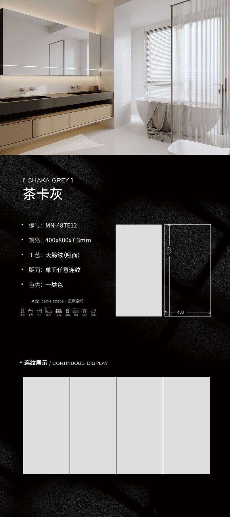 Size confirmed per order · 7.3 mm · Velvet sintered stone