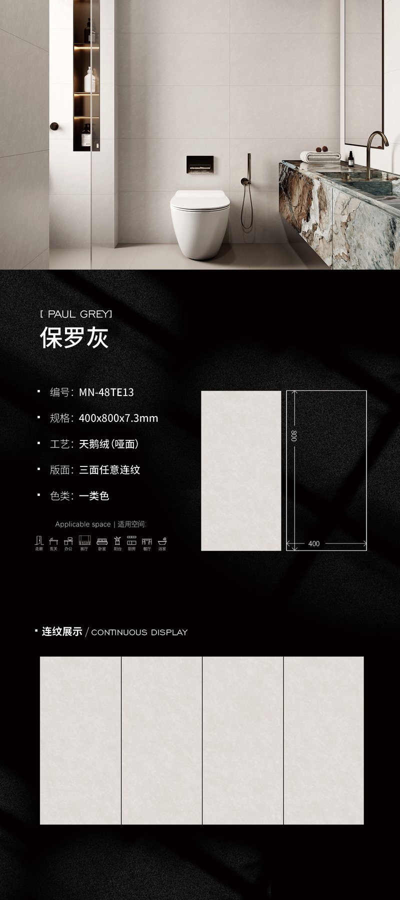 Size confirmed per order · 7.3 mm · Velvet sintered stone