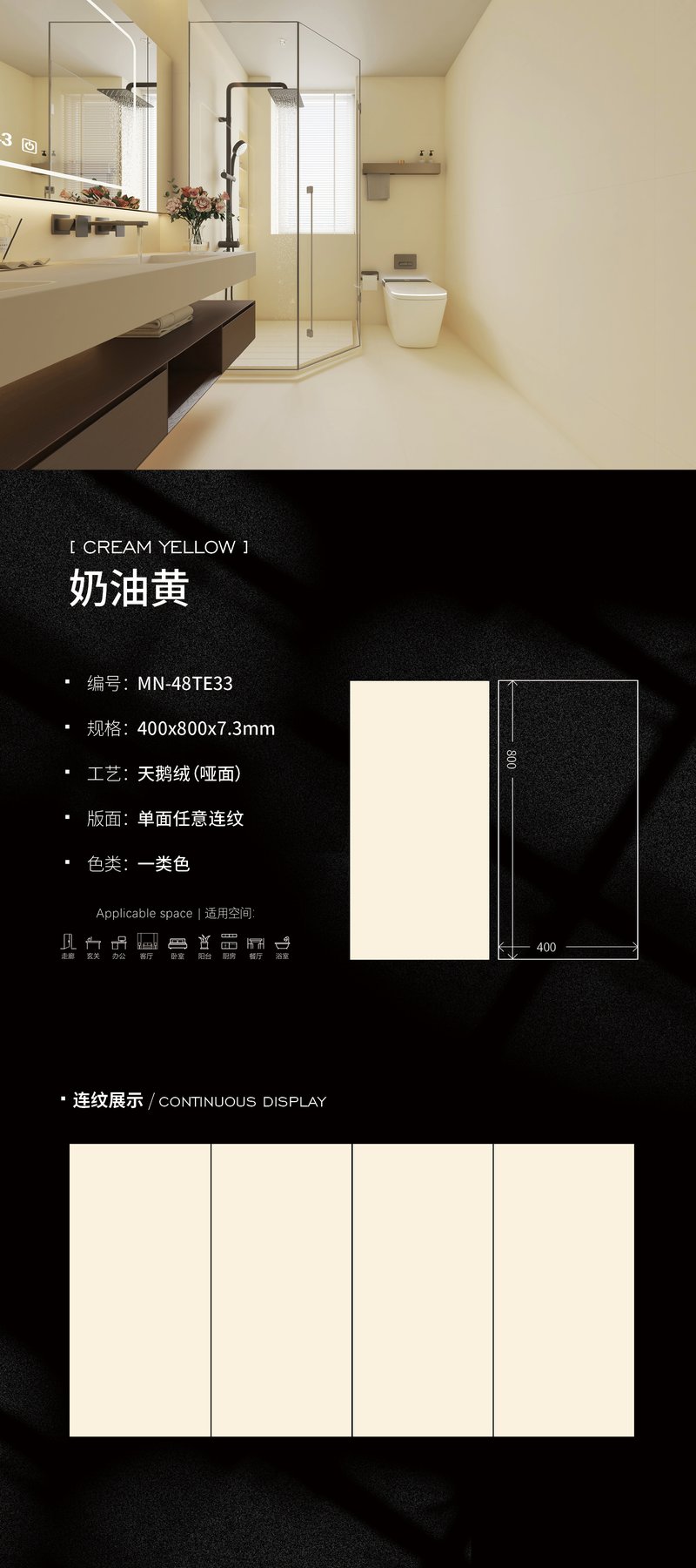 Size confirmed per order · 7.3 mm · Velvet sintered stone
