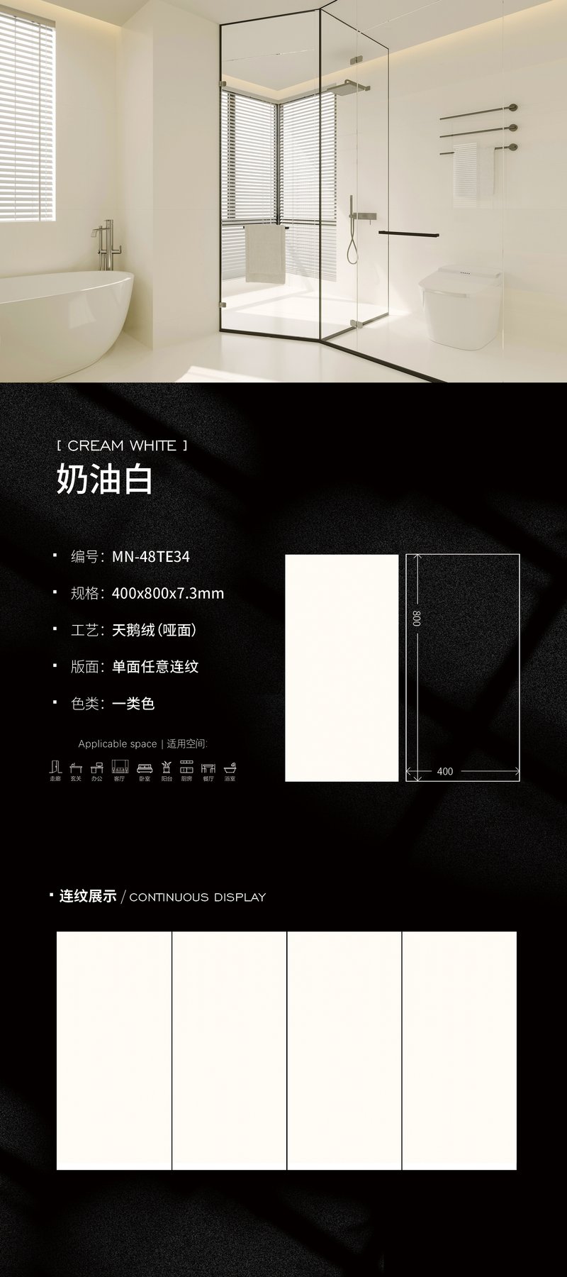Size confirmed per order · 7.3 mm · Velvet sintered stone
