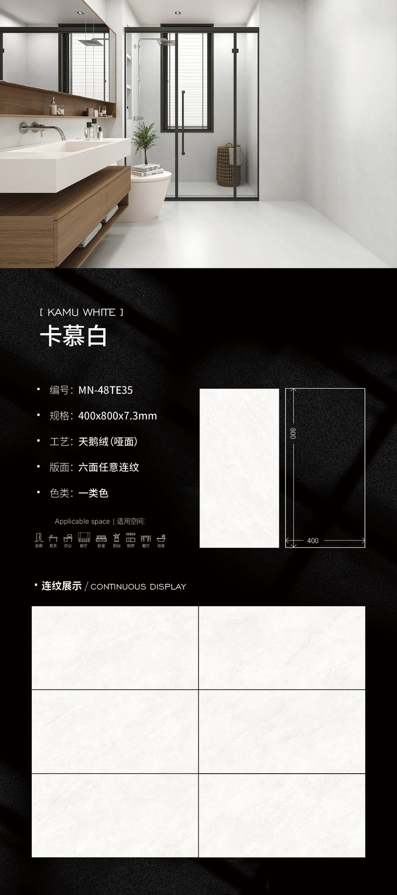 Size confirmed per order · 7.3 mm · Velvet sintered stone