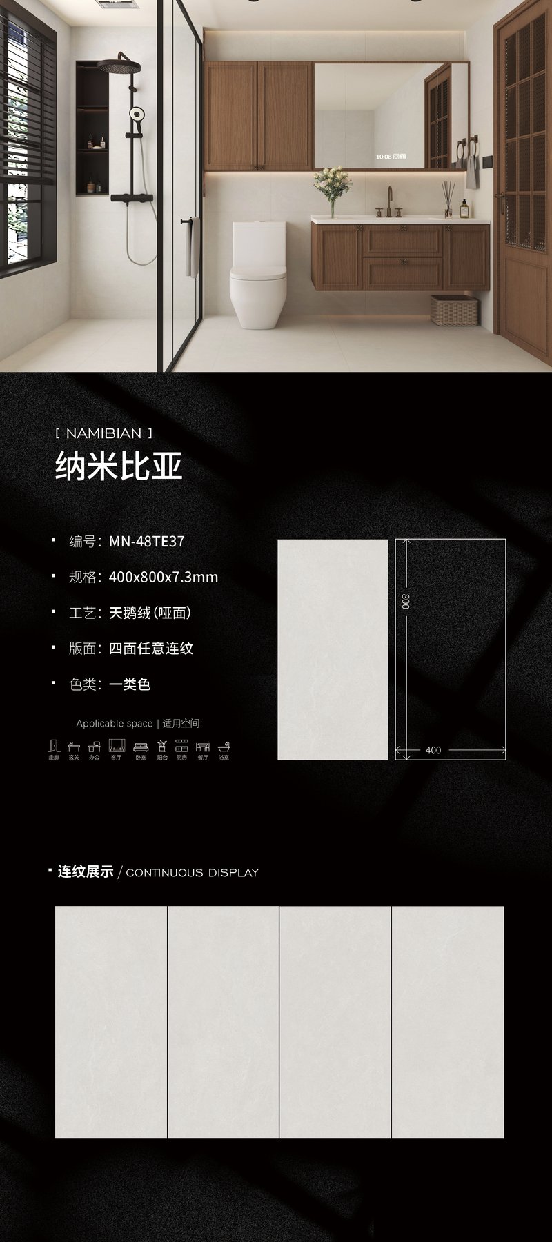 Size confirmed per order · 7.3 mm · Velvet sintered stone