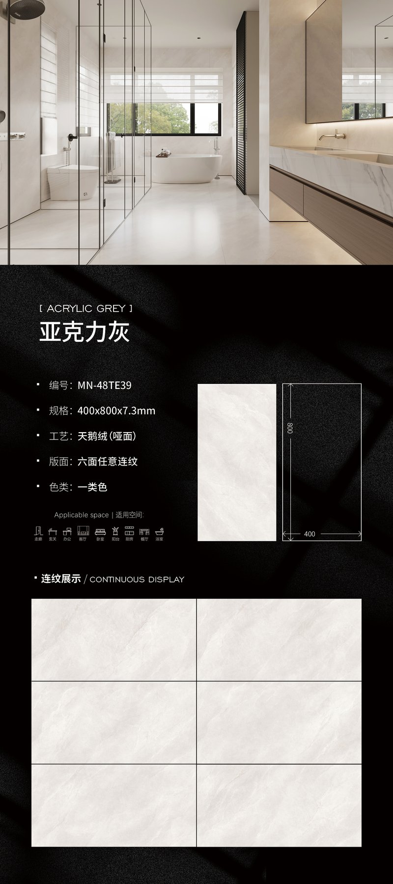 Size confirmed per order · 7.3 mm · Velvet sintered stone