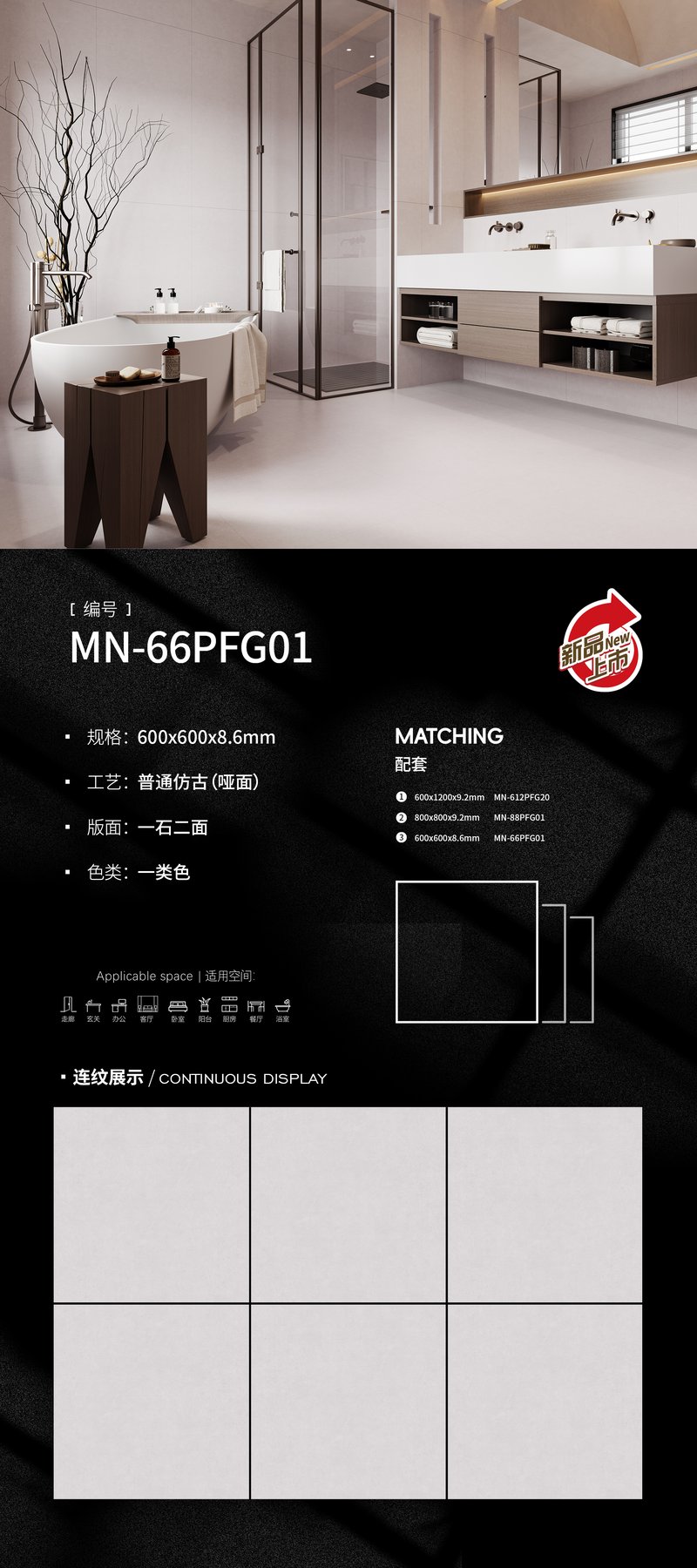 600×1200 mm · 8.6 mm · Finish confirmed per order sintered stone