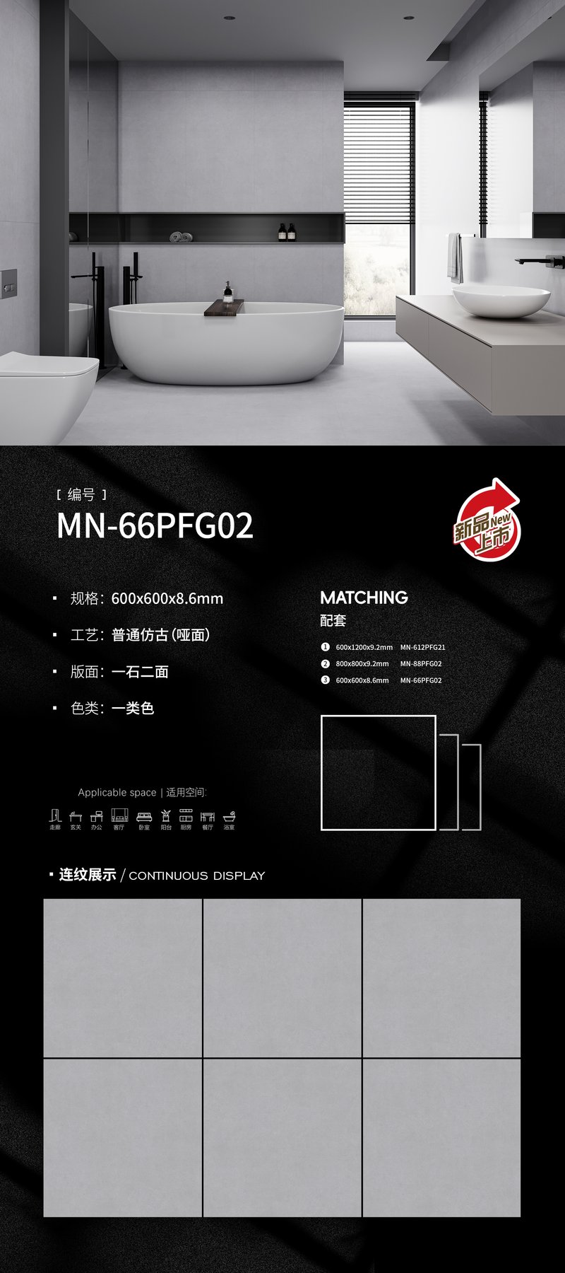 600×1200 mm · 8.6 mm · Finish confirmed per order sintered stone
