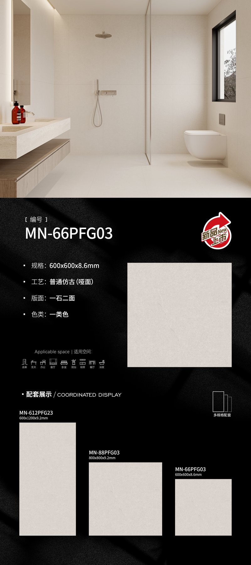 600×1200 mm · 8.6 mm · Finish confirmed per order sintered stone