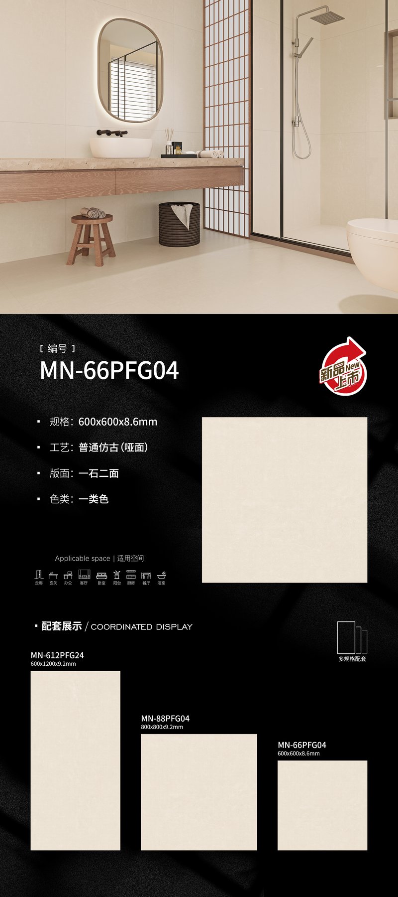 600×1200 mm · 8.6 mm · Finish confirmed per order sintered stone