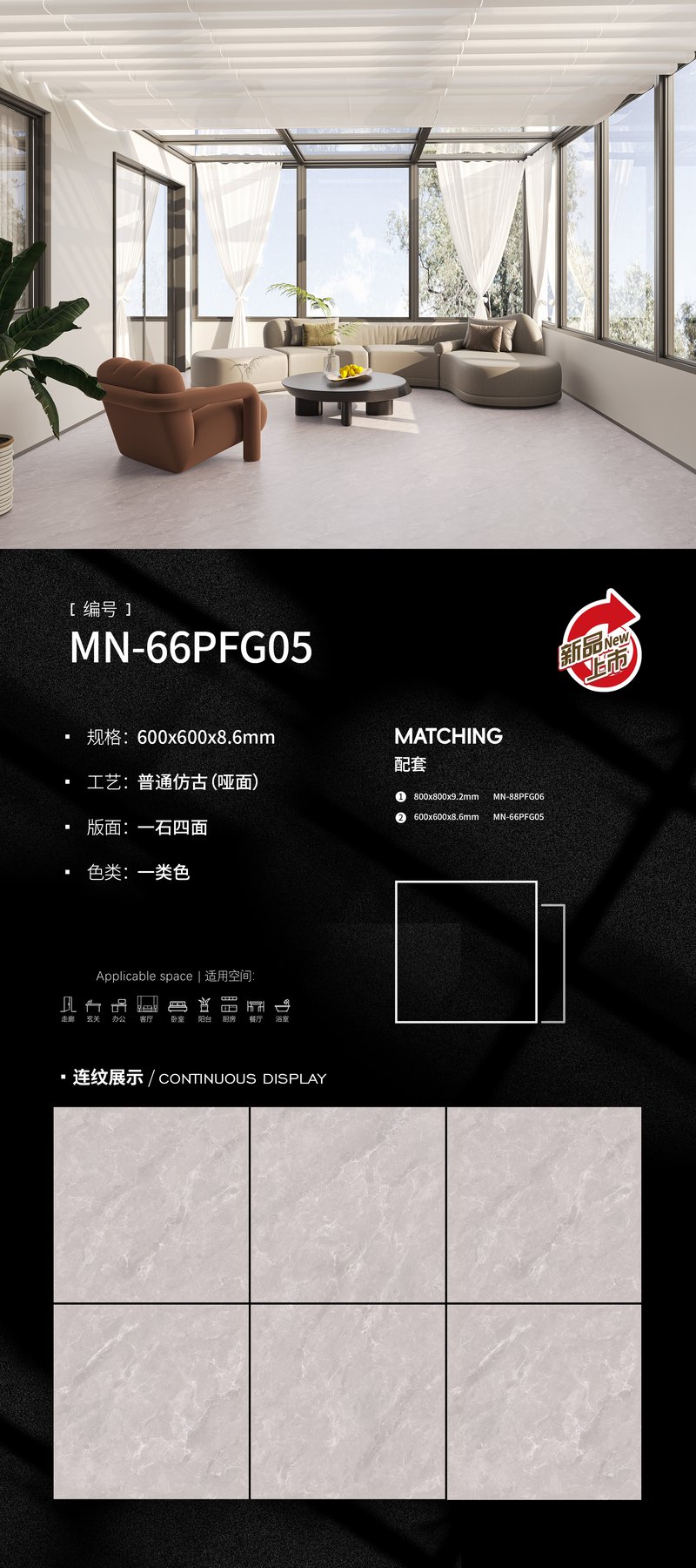 600×1200 mm · 8.6 mm · Finish confirmed per order sintered stone