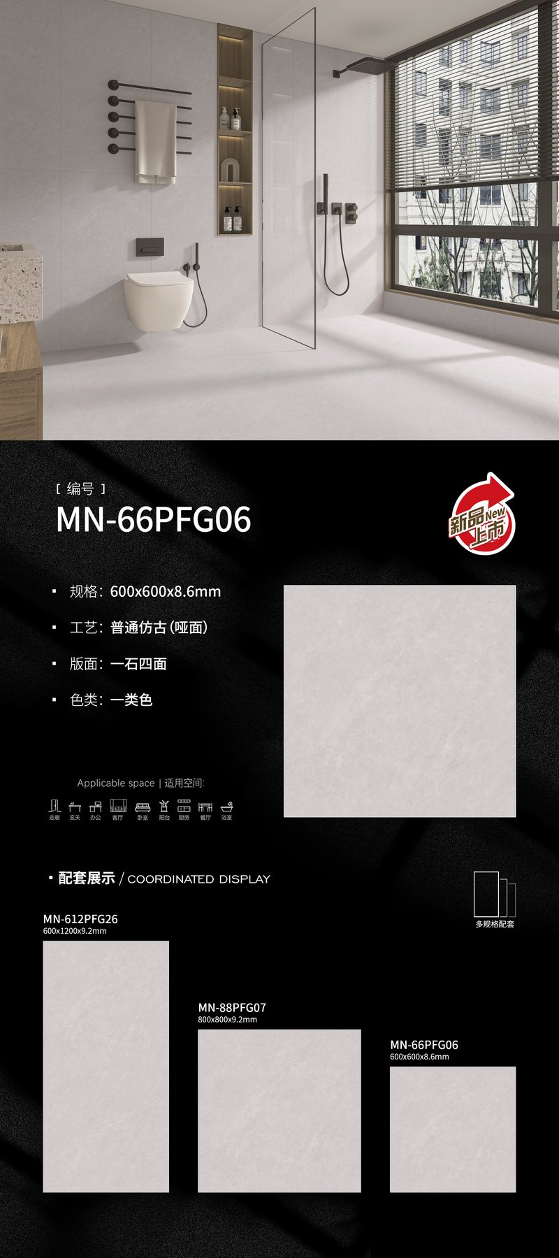 600×1200 mm · 8.6 mm · Finish confirmed per order sintered stone