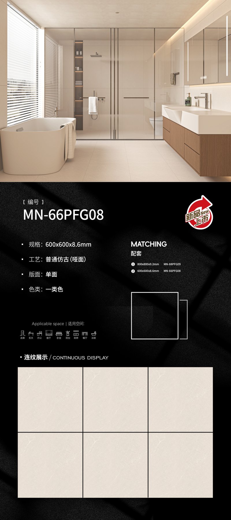 600×1200 mm · 8.6 mm · Finish confirmed per order sintered stone