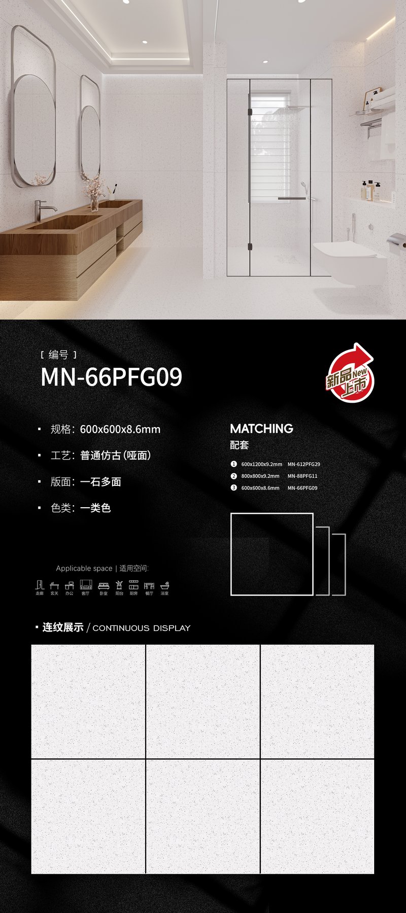 600×1200 mm · 8.6 mm · Finish confirmed per order sintered stone