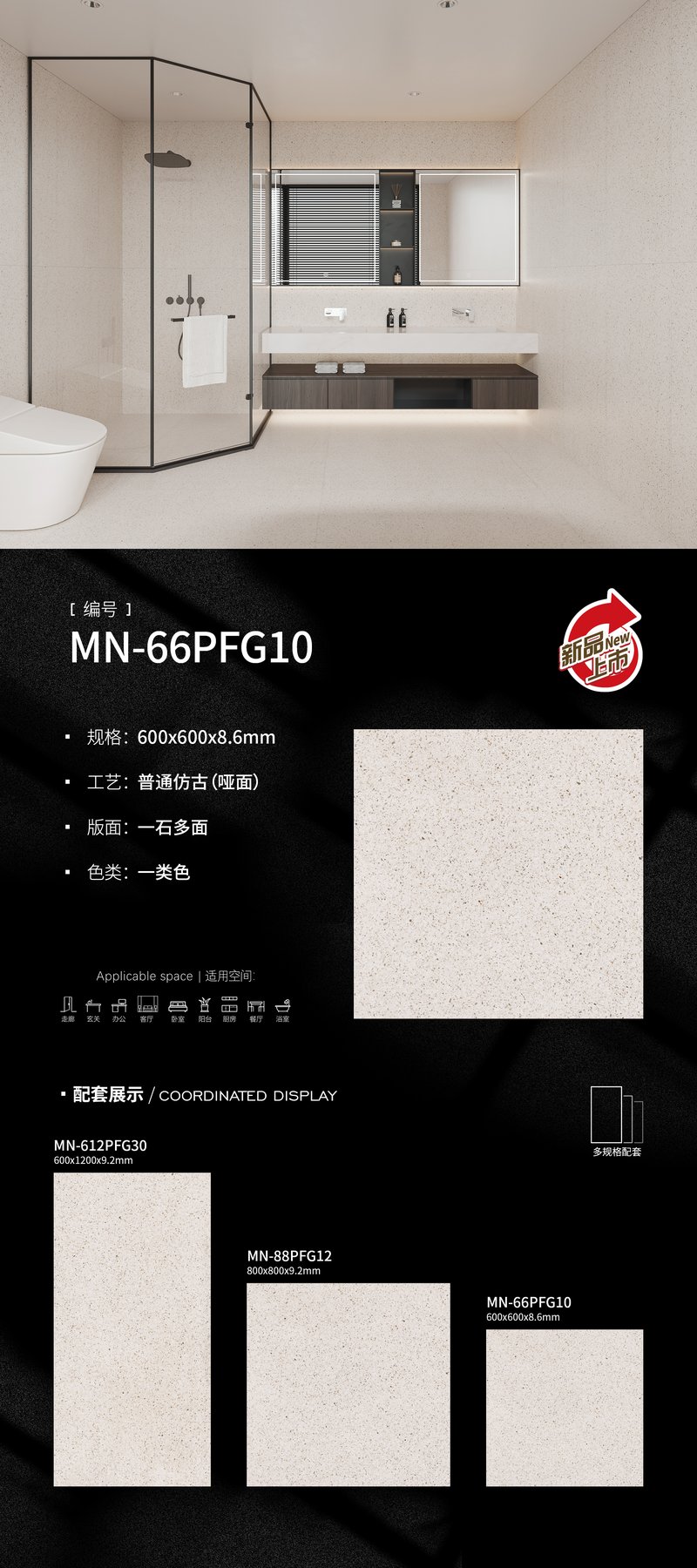 600×1200 mm · 8.6 mm · Finish confirmed per order sintered stone