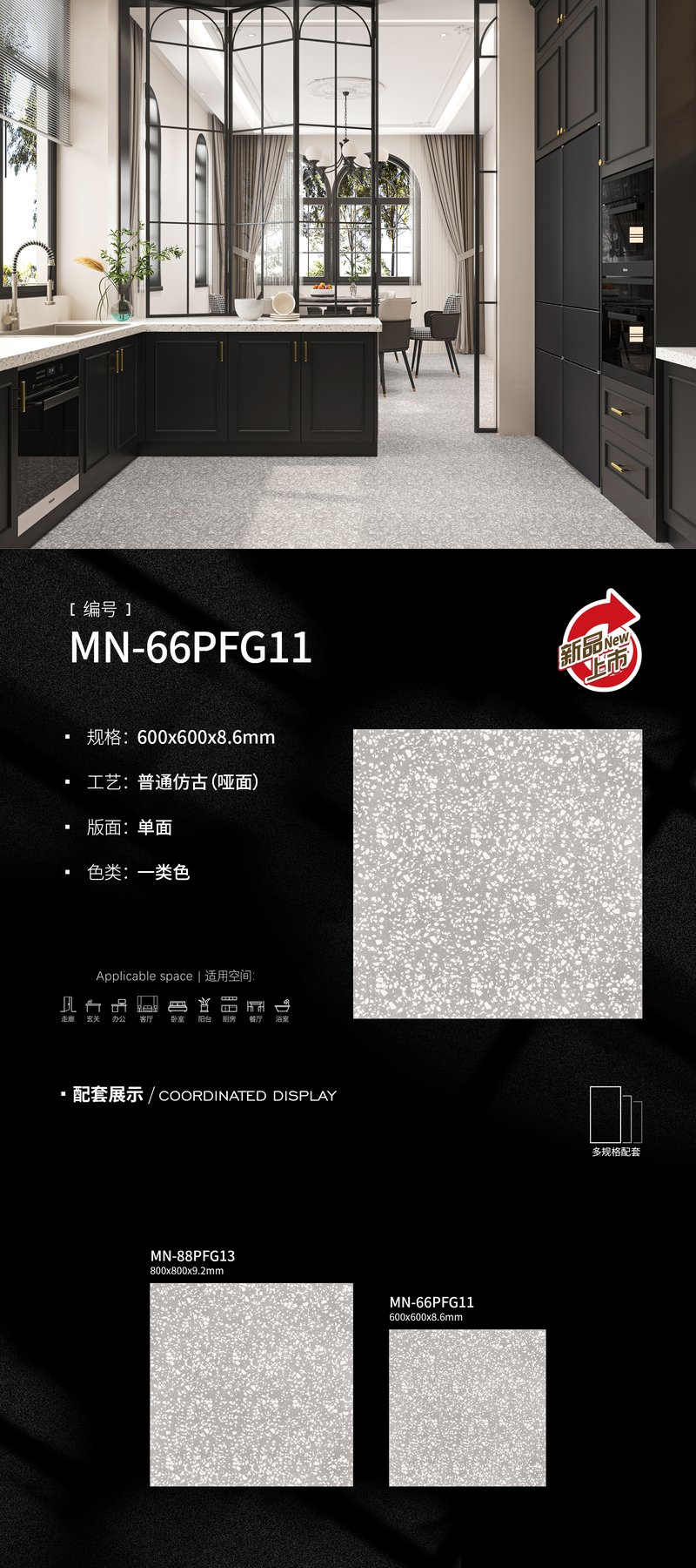 600×1200 mm · 8.6 mm · Finish confirmed per order sintered stone