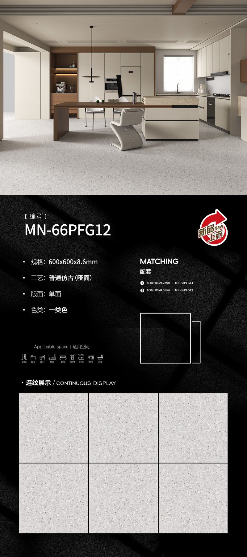 600×1200 mm · 8.6 mm · Finish confirmed per order sintered stone