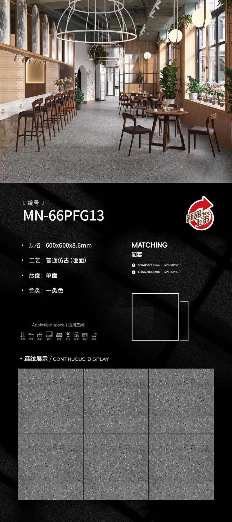 600×1200 mm · 8.6 mm · Finish confirmed per order sintered stone