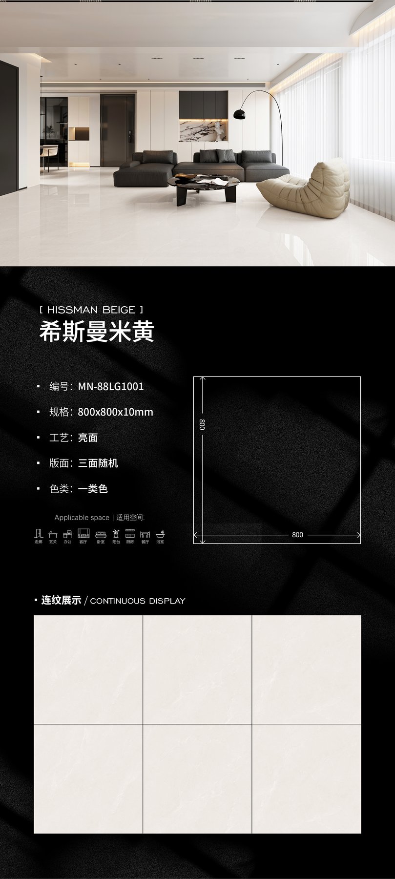 Size confirmed per order · 10 mm · Glossy sintered stone