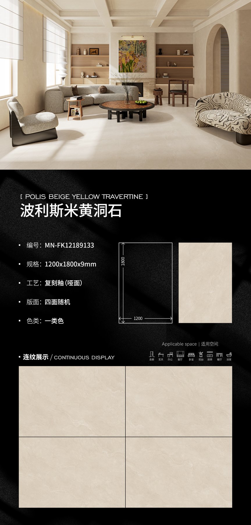 1200×1800 mm · Thickness confirmed per order · Textured sintered stone
