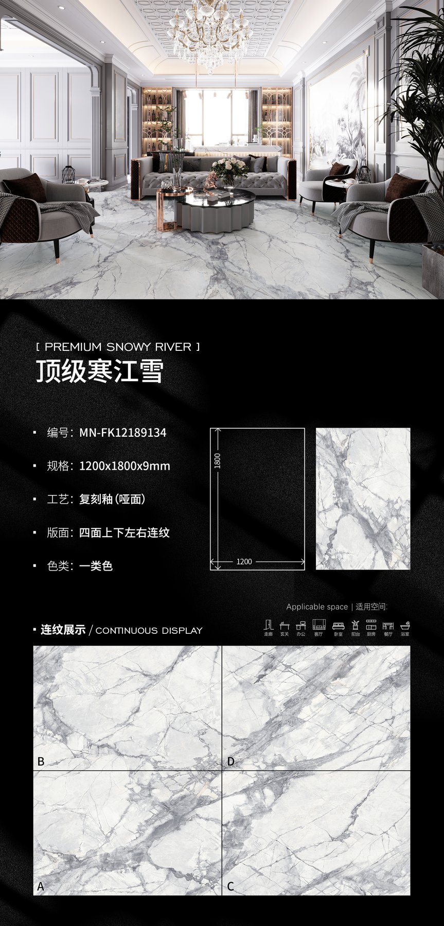1200×1800 mm · Thickness confirmed per order · Textured sintered stone