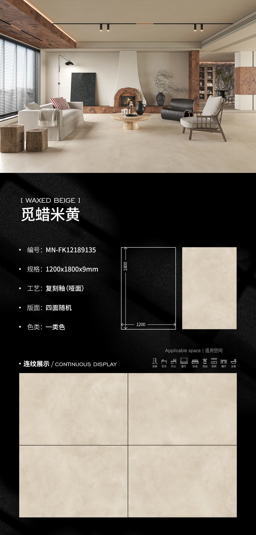 1200×1800 mm · Thickness confirmed per order · Textured sintered stone