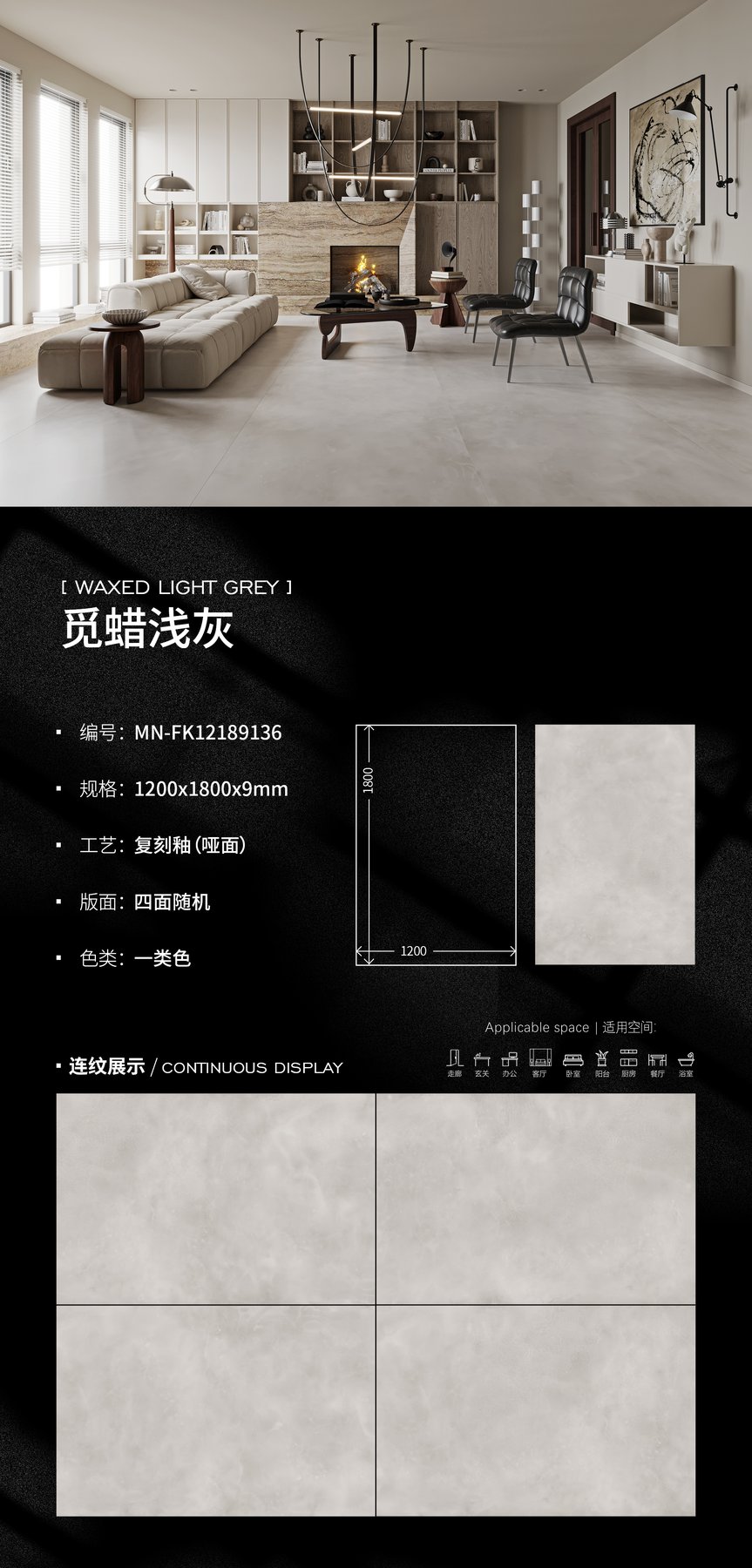 1200×1800 mm · Thickness confirmed per order · Textured sintered stone