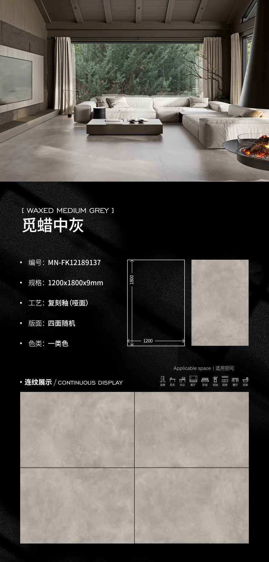 1200×1800 mm · Thickness confirmed per order · Textured sintered stone