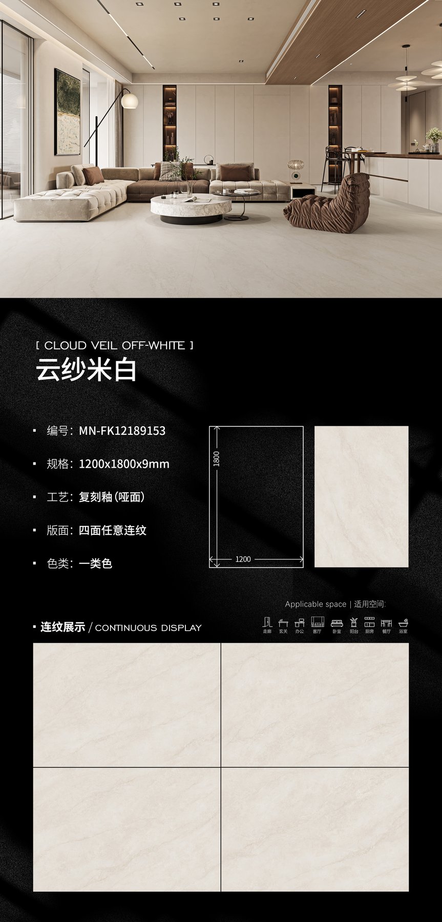 1200×1800 mm · Thickness confirmed per order · Textured sintered stone