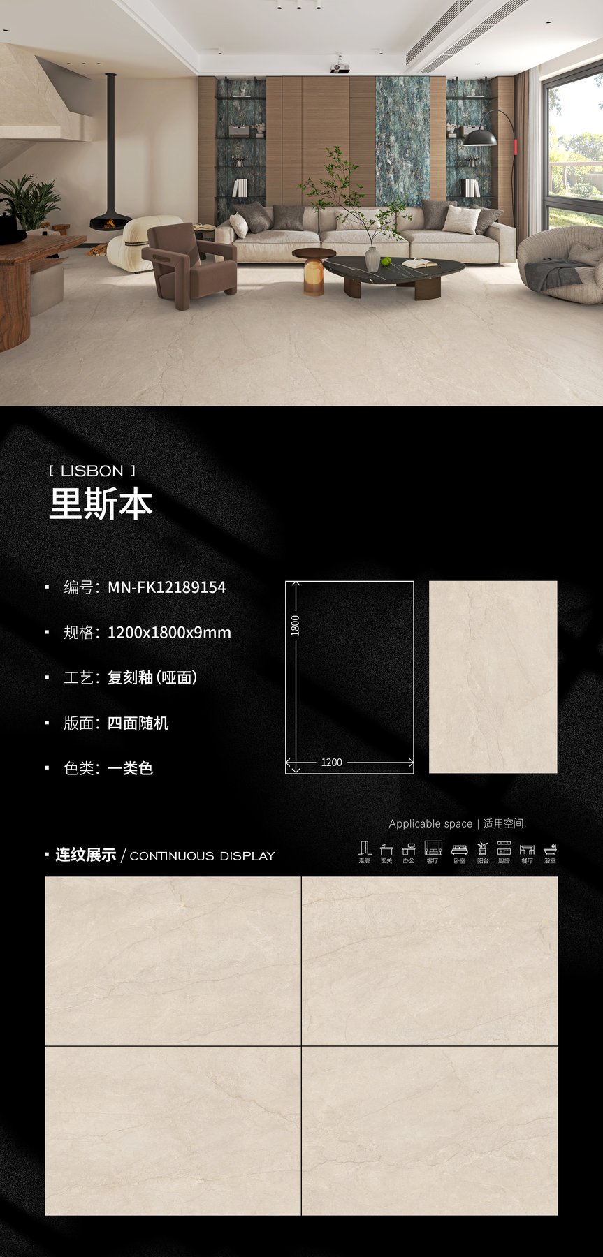 1200×1800 mm · Thickness confirmed per order · Textured sintered stone