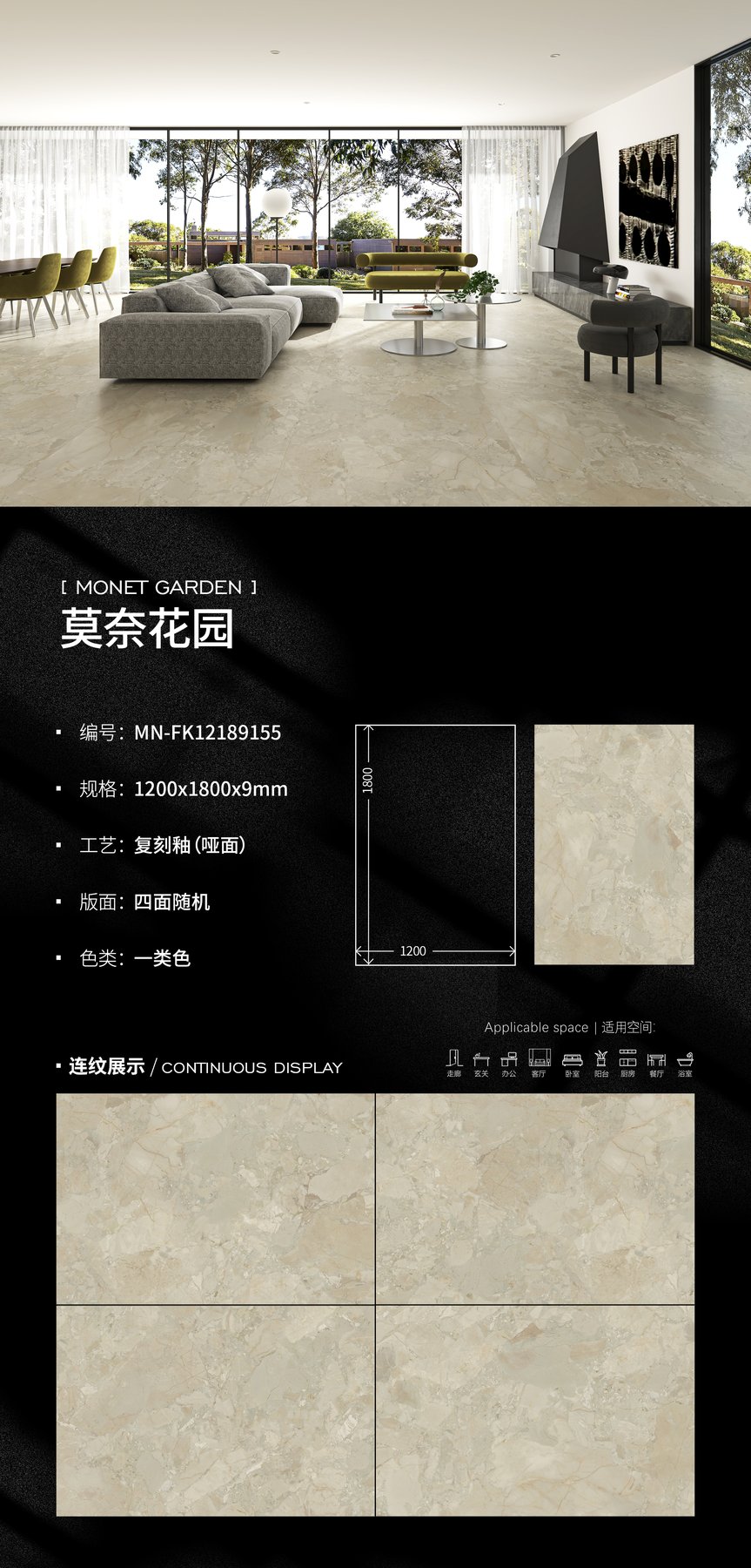1200×1800 mm · Thickness confirmed per order · Textured sintered stone