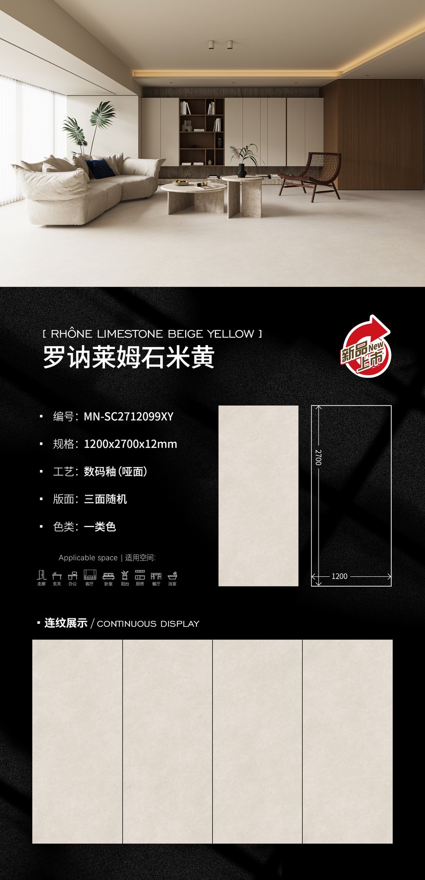 1200×2700 mm · 12 mm · Matte sintered stone