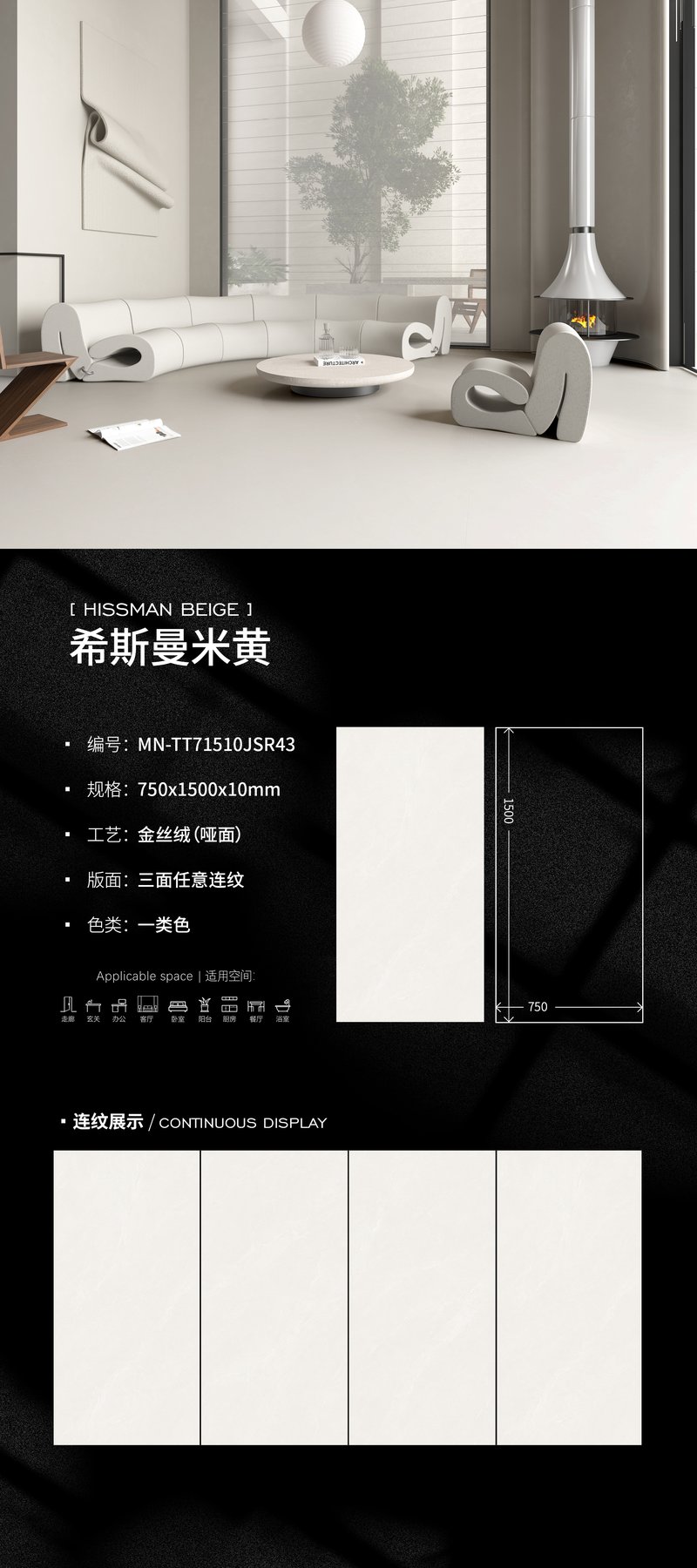 750×1500 mm · 10 mm · Velvet sintered stone