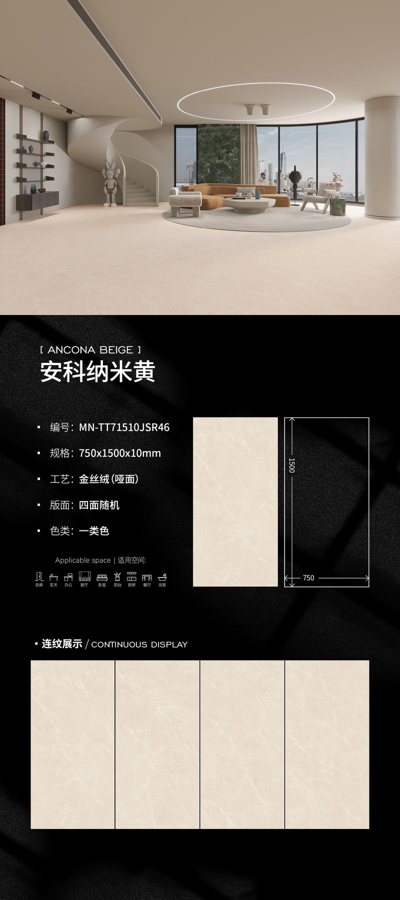 750×1500 mm · 10 mm · Velvet sintered stone