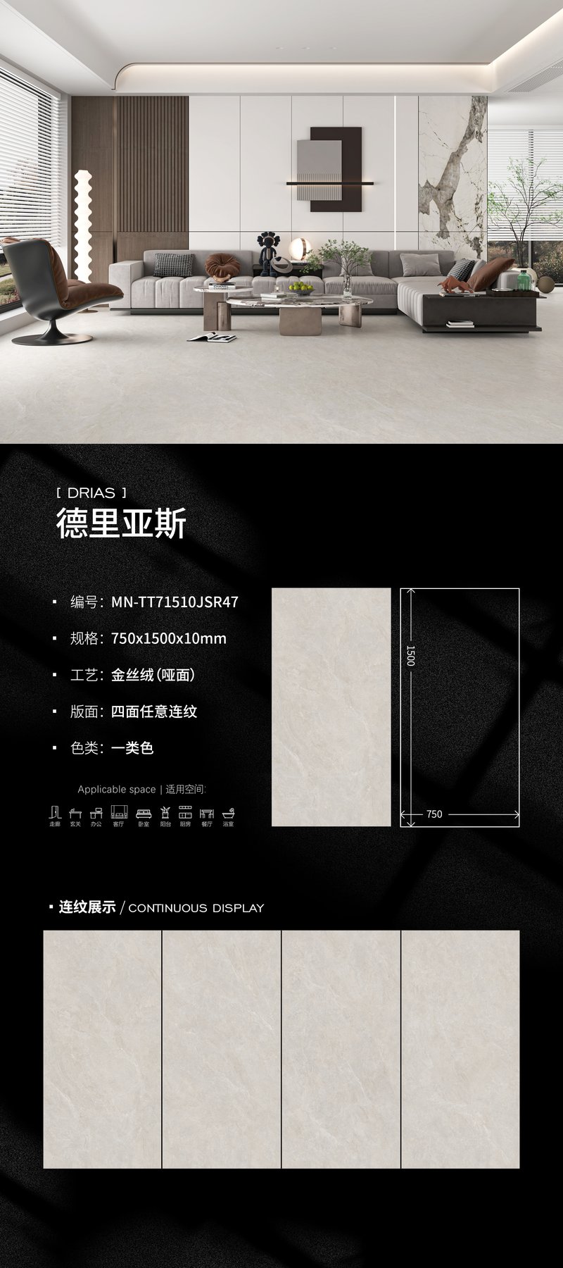 750×1500 mm · 10 mm · Velvet sintered stone