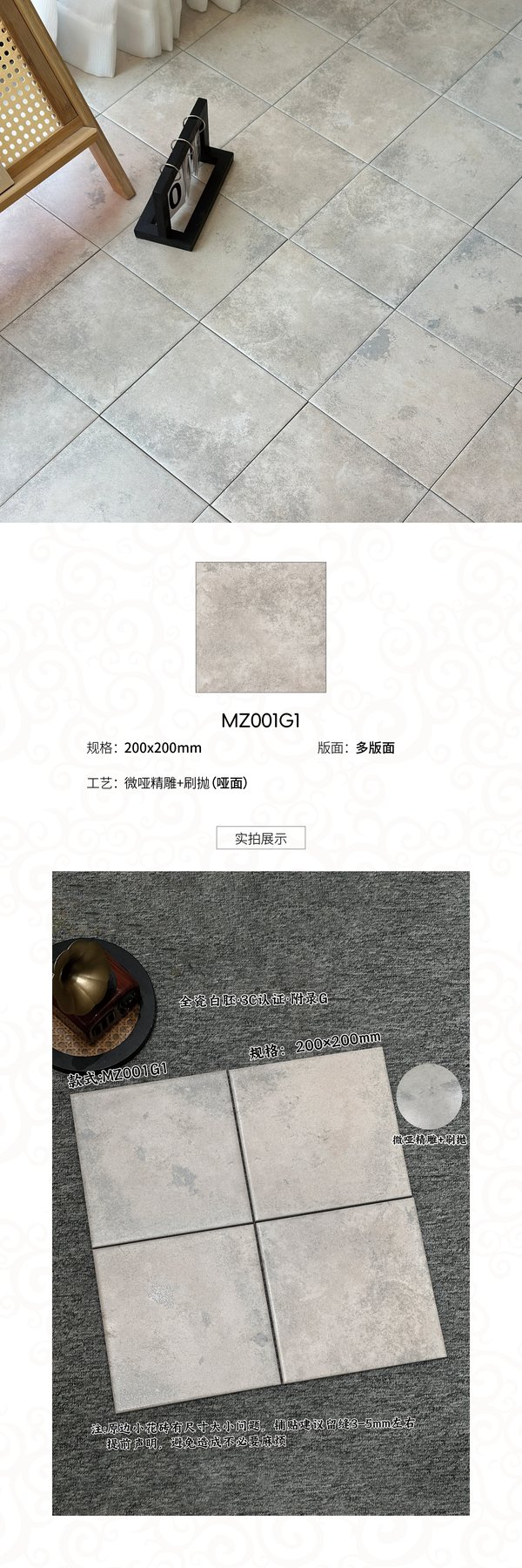 Size confirmed per order · Thickness confirmed per order · Matte sintered stone